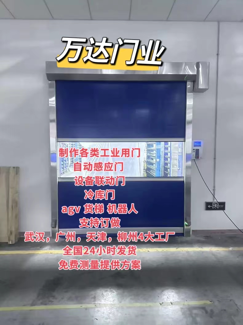 肃南货梯联动PVC快速门