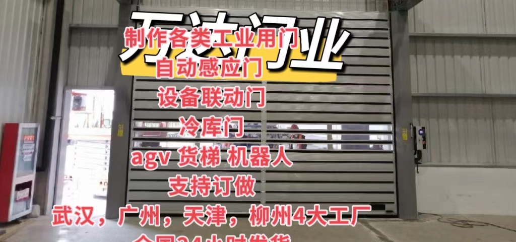 肃南防爆电动卷帘门（镀锌）